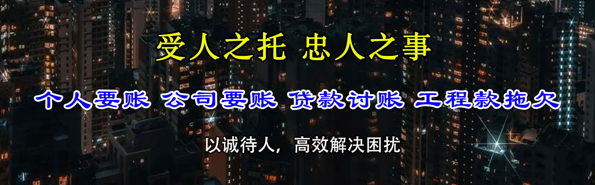 剑川追债公司